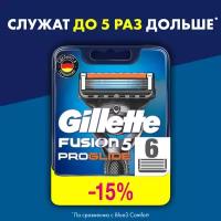 Сменные кассеты Gillette Fusion ProGlide Для Мужской Бритвы, 6 шт., с 5 лезвиями, с точным тримммером для труднодоступных мест, для идеально гладкого бритья