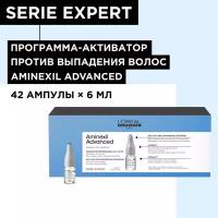 Программа L'Oreal Professionnel Aminexil Advanced от выпадения волос, 42*6 мл