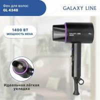 Фен для волос Galaxy LINE GL 4346