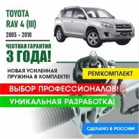 Ремкомплект рулевой рейки для Тойота Рав 4 Toyota Rav 3 4 поколение 2005 - 2020 Поджимная и опорная втулка рулевой рейки