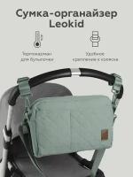 Универсальный органайзер для коляски LeoKid Organizer, цвет Gray Mist