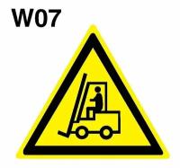 Предупреждающие знаки W07 Внимание. Автопогрузчик ГОСТ 12.4.026-2015 150мм 1шт