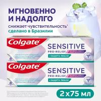 Зубная паста Colgate Sensitive Pro-Relief Защита эмали, 75 мл 2 шт в наборе