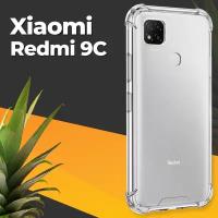 Противоударный силиконовый чехол для телефона Xiaomi Redmi 9C / Ударопрочный чехол накладка для смартфона Сяоми Редми 9С с защитой углов / Прозрачный