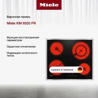 Варочная панель электрическая Miele KM6520 FR