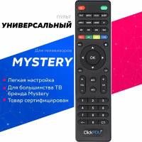 Пульт ClickPdu для MYSTERY (MTV-2622LW) универсальный