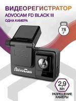 Видеорегистратор AdvoCam FD Black III черный NT96672