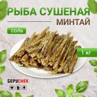 Минтай сушеный снек к пиву от беруснек соломка 1 кг