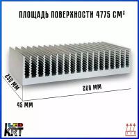 Радиаторный алюминиевый профиль 200х45х250 мм. Радиатор охлаждения, теплоотвод, охлаждение светодиодов