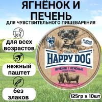 Влажный корм для щенков Happy Dog Mini паштет, ягненок, печень, сердце, с рисом 1 уп. х 10 шт. х 125 г (для мелких и карликовых пород)