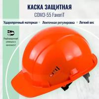 Каска защитная СОМЗ-55 "Favori®T" Trek® оранжевая