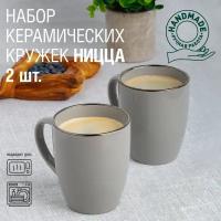 Набор чашек из керамики PATTERHOME «Ницца», 355 мл, высота 10,5 см, 2 шт