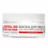 Planeta Organica маска Pure Neutral BIO увлажнение и свежесть, 109 г, 100 мл