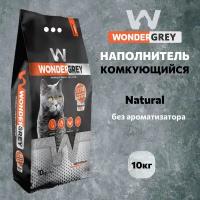 Наполнитель натриевый Wonder GREY NATURAL комкующийся без ароматизатора 10кг