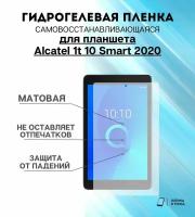 Гидрогелевая защитная пленка для планшета Alcatel 1t 10 Smart 2020 комплект 2шт