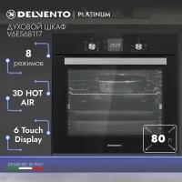 Духовой шкаф электрический встраиваемый 60см DELVENTO Brilliante V6ES68117 8 режимов (гриль + конвекция) / 80 литров / утапливаемые ручки / дисплей / стеклянный фасад / каталитическая очистка / тройное стекло LOW-E / защита от детей