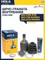 Шрус Внутренний 24/22 Шл, Трипод, Левый/Правый Lada 2108-15/Kalina/Priora Hola Cv20-008 HOLA арт. CV20-008