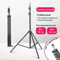 Штатив для лазерного уровня, регулируемая высота 1/4" KEZERS (57-160 см)