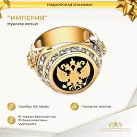 Перстень Кольцо с гербом "Империя"размер 19, серебро, 925 проба, золочение, бриллиант, муассанит, размер 19.5, золотой