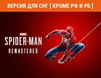 Marvel’s Spider-Man Remastered (Версия для СНГ [ Кроме РФ и РБ ])