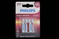 Батарейки Philips AAA, 4шт в упаковке