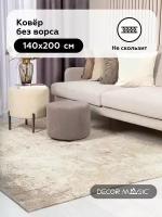 Ковер RELAX ERBA 140х200 см