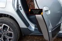 Накладки на внутренние части задних арок со скотчем 3М Renault Duster 2021-