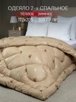 Одеяло 2 спальное Galtex "Верблюжья шерсть" 172x205 тик 300 гр