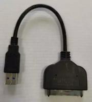 Кабель USB 3.0 на SATA 20pin для 2,5", 3,5" HDD