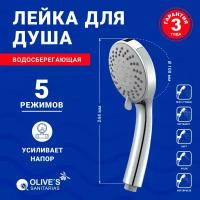 Лейка для душа OLIVE'S SANITARIAS D165 хром круглая 100 мм