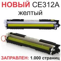 Картридж для HP Color LaserJet Pro 100 M175a M175nw M275nw CP1012 CP1020 CP1025 CP1025nw CE312A 126A yellow желтый (1.000 страниц) - Uniton