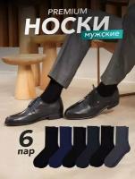 Носки OSKO Высокие мужские носки комплект 6 пар 41-47 размер, 6 пар, размер 41-47, синий, серый, черный