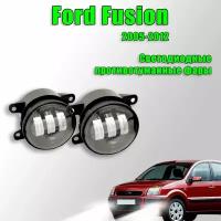 Светодиодные противотуманные фары Форд Фьюжн / Ford Fusion 2005-2012 60W 2 шт. 12в