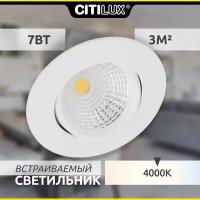 Встраиваемый светильник светодиодный Citilux Каппа CLD0057N прозрачный белый