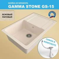 Кухонная мойка Gamma Stone GS-15 (640*505) Бежевый