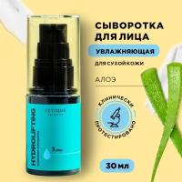 Letique Cosmetics Кремовая сыворотка для лица увлажняющая Hydrolifting, 30 мл