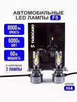 Лампа автомобильная, светодиодная, F5 LED H4 8000 lm, в ближние дальние фары, FAROCARO