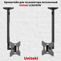 Кронштейн для телевизора потолочный наклонно-поворотный c диагональю 23" до 42" UniTeki LCD2101N, черный