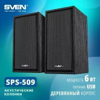 Акустическая система SVEN SPS-509 Колонки 2.0, 6 ватт, USB-питание, jack 3.5, дерево, черная