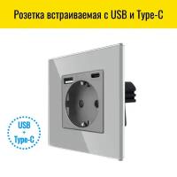 Розетка встраиваемая Smart Aura с USB и Type-C