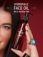 Rada Russkikh Гидрофильное масло для чувствительной и сухой кожи лица 200 мл масло с запахом вишни для очищения кожи и демакияжа