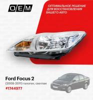 Фара левая для Ford Focus 2 1744977, Форд Фокус, год с 2008 по 2011, O.E.M