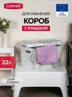 Короб (ящик) для хранения стокгольм 22л ROMANCE, CURVER