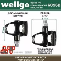 Педали контактные Wellgo R-096BB, алюминиевые, промподш + игольчатый подш. для шоссейных и дорожных велосипедов