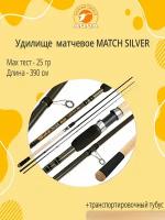 Удилище матчевое AQUA MATCH SILVER 3.90m, 5-25g