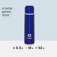 Термос Арктика 102-500, синий, 500 мл