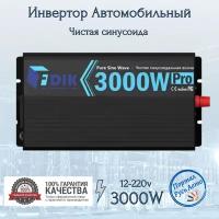 Автомобильный преобразователь напряжения инвертор 3000 Вт 12В-220В FDIK 3000w 12v-220v Power inverter Чистая, немодифицированная синусоида