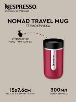 Термокружка, для кофе, Nomad travel mug, Nespresso, оригинал, 300ml, термокружка автомобильная, термокружка для напитков