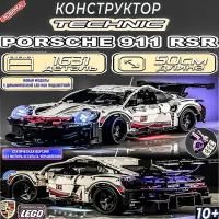 Конструктор совместимый с LEGO Техник Technic большая Гоночная машина Porsche 911 RSR/1631+деталь с управляемой подсветкой/Без пульта и мотора