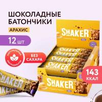 Шоколадные батончики без сахара SHAKER Арахис FitnesShock, батончики без сахара, 12 шт х 35 гр